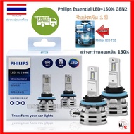 Philips หลอดไฟหน้ารถยนต์ Ultinon Essential LED+150% Gen2 6500K (12/24V) H11 แถมฟรี Philips Pro3000 L