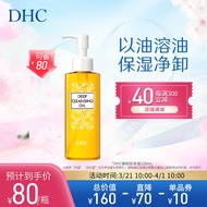 DHC蝶翠诗橄榄卸妆油120mL 温和眼唇脸部卸妆