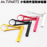 Mr.Tiparts Bicycle Alloy Chain Protect Hook for Brompton BRO 3sixty Folding Bike Chian Protection