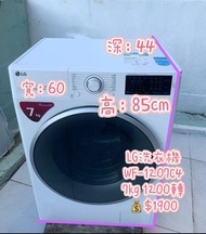 LG 樂金 前置式 洗衣機 (7kg,1200轉/分鐘) WF-1207C4W 二手電器 清倉大減價 最新款 貨到付款 精選貨品 香港二手 二手洗衣機 雪櫃 搬屋 傢俬 家庭用品 拆舊