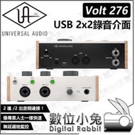 數位小兔【公司貨 Universal Audio Volt 276 USB 2x2錄音介面】UA 混音器 XLR 直播