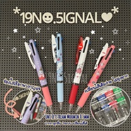 Uni Jetstream: Ball Pen 3 Systems