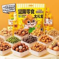 【Three Squirrels Roasted Nuts Snack Gift Pack 650g】Mixed Nuts Gift Pack Daily Nuts