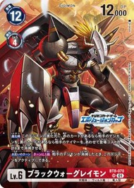 (只收現金)數碼暴龍Digimon 遊戲卡 BT-9 黑戰鬥暴龍獸