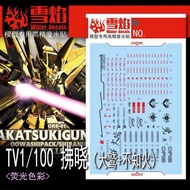 Gundam Water Decal 1 / 100 Akatsuki TV ORB-01 XUEYAN Model Water Sticker MG