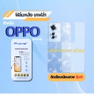 Back Protection Film For All OPPO Mobile Phones Kevlar Models! Reno2F 3Pro 4Z 6-5G /lite 7-5G 8Pro 8ProPlus 10XZoom
