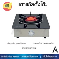 "ลดราคาถูก เตาแก๊ส เตาแก๊สตั้งโต๊ะ เตาแก๊สตั้งโต๊ะ 1 หัวแก๊ส OTTO GS-892 รับประกันคุณภาพสินค้า"