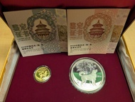 2018年戊戌狗年金銀幣套裝 (3克金+30克銀)
