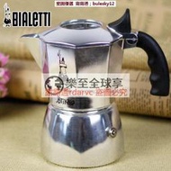 樂至✨★停產★ Bialetti Brikka 雙閥 加壓 2人份 摩卡壺 MOKA express 聚壓 Venus