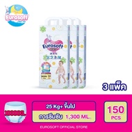 Eurosoft Premium (Size 5XL) 3 แพ็ค กางเกงผ้าอ้อม ผ้าอ้อมเด็กสำเร็จรูป แพมเพิส นุ่ม บางพิเศษ ซึบซับดี