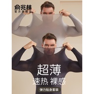 Ultra-Thin Skin Bottoms Autumn Clothes Long Pants Men's Hyaluronic Acid Skin Beautifying Invisible M