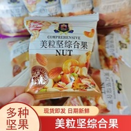 Meili Nuts Comprehensive Nuts Nutrition Daily Nuts Individually Small Package Fresh Casual Snacks Mi