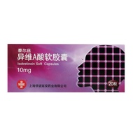 Xinyi Thales isotretinoin soft capsules 10mg*20 capsules/box DF acne.