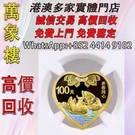 2016 中國 吉祥文化 - 並蒂同心 .999心形精鑄金幣 8克 金幣 銀幣 十二生肖金幣、楓葉金幣等等以及各種外國金幣，龍洋·船洋·站洋· 鷹洋 ·雙毫 ·四川銀幣 ·四川盧比· 貴州銀幣 ·黎元