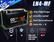 LN4 MF DIN85 GS Bettery แบตเตอรี่รถยนต์ แบตรถกระบะ แบตขั้วจม แบตกึ่งแห้ง ของแท้ ใหม่เอี่ยม ไม่ต้องเต