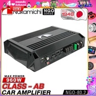 NAKAMICHI NGO-A80.2  AMPLIFIER CLASS-AB Max Power 960W / เพาเวอร์ แอมป์ เครื่องเสียงรถยนต์ แอมป์ เพาเวอร์ คลาสเอบี