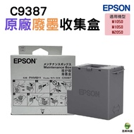 EPSON C9387 Waste Ink Collection Box C938731 Suitable For M1050 M1058 M2050