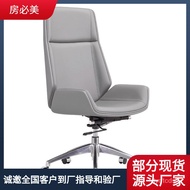 HY-# Modern Minimalist Boss Office Chair Home Light Luxury Modern Desk Chair Ergonomic Company Staff Large Class Chair B