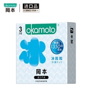 冈本 避孕套 安全套 冰粒粒3片 男用 套套 计生 成人用品 原装进口 okamoto