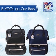 B-KOOL Our Back Mother's Luggage Bag Storage Cooler Bottle BKool [BKL]