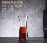 Ocean Original Wine Glass Non-Leaded Crystal Pouring Device Red Wine Aerator White Wine Pouring Cup 