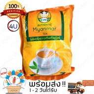 ชานมพม่า Authentic myanmar tea ชานมเกรดพรีเมี่ยม มี อย.