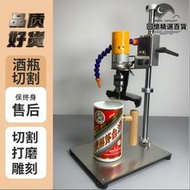 酒瓶切割機工具電動玻璃陶瓷切瓶器瓶子做花盆多功能打磨鑽孔切割