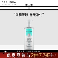 YQ8 Sephora（SEPHORA） Soft Cleansing Cleansing Water Face Gentle Deep Cleansing Pores Cleansing Pump Bottle