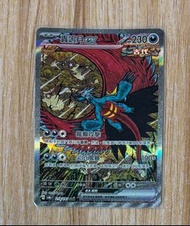 轟鳴月ex sar
