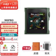 山靈（shanling）m0pro無失真音樂mp3播放器觸控屏幕hifi發燒學生運