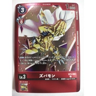 DIGIMON CARD Zubamon BT3-008 LM06