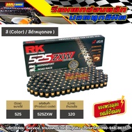 โซ่ RK 525 xw-ring Top Grade สีดำหมุดทอง(525ZXW-120) ข้อต่อแบบหมุดย้ำ มีใบรับประกันแท้