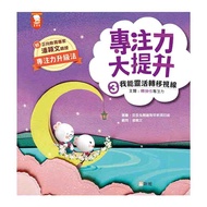 Concentration Great Improvement 3: I Can Flexiblely Transfer The Sight/Crooked Rabbit Key Period Ear