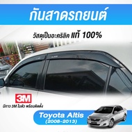 กันสาด ALTIS 2008-2013 อัลติส พร้อมกาว 4ชิ้น กันสาดประตู สีดำ กันสาดประตู คิ้วกันสาดประตู คิ้วกันสาด