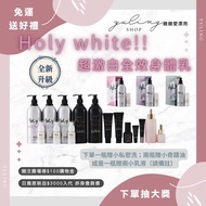 Double Eleven Times Shrimp Coin Small Lotion HoLY WHiTe Ultra Whitening Full Effect Body Miracle Oil