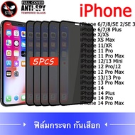 5PCS ฟิล์มกระจก iPhone 11 ฟิล์มกันเสือก iPhone 14 ฟิล์มกระจกนิรภัย ป้องกันการแอบมอง เต็มจอ IPhone 11 12 13 14 Pro Max 13/12 Mini 6 6s 7 8 Plus XR XS Max 14 Plus SE 2020 2022 11 Pro Max 12ProMax 13 pro max Privacy Screen ฟิล์มกระจกกันเสือก