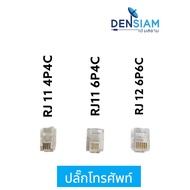 Order Now Send Phone Plug Kiss Telephone Head RJ 11 Connector 11 4P4C 6P4C/12 6P6C
