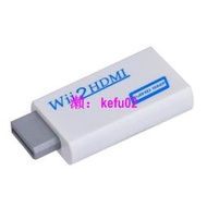 【現貨下殺】WII轉HDMI轉換器 WII2HDMI WII to HDMI高潔轉換器