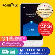 Pocketalk S Plus เครื่องแปลภาษา ฉลาดที่สุด ในโลก | ขายดีอันดับ1ในญี่ปุ่น  | World's smartest AI translation device | No.1