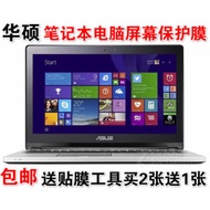 Asus 58cm N73J N73S N73 X75Y K73T X73B Laptop Screen Protection Film