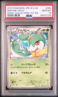 收卡‼️‼️青藤蛇PSA10