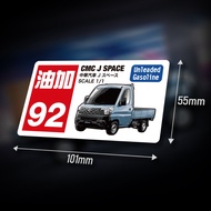 XIII China CMC J SPACE Truck Oil Label PVC Car Sticker