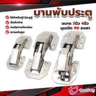SUY Furniture hinge Door Hinges Cabinets Windows Size 4 Inches 3