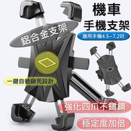Motorcycle Phone Holder Rearview Mirror Version Eagle Claw Bicycle Mobile Navigation