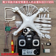 Procurement of Youth Aerospace Student Competition Drones for Interest Education Remote Control Quad