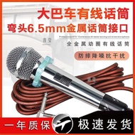 Travel Bus Professional Wired Microphone Dynamic Coil Trolley Speaker Square Dance Guitar Musical In