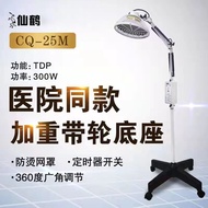 Crane Brand Infrared Physiotherapy Lamp TDP Electromagnetic Wave Baking Lamp Magic Lamp Household Sh