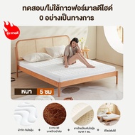 SEEM ที่นอนยางพารา ที่นอน ที่นอนใยมะพร้าว 3/3.5/5/6ฟุต เสริมฟองน้ำ latex mattress มีคุณภาพสูง ปราศจากฟอร์มาลดีไฮด์ และไม่มีกลิ่น หมอนฟรี