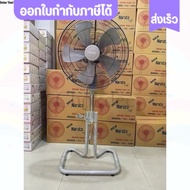 New Fan พัดลม 5 ขา ใบเหล็ก พัดลมอุตสาหกรรม Naruto ขนาด18 นิ้ว [แบบ 3 ขา] พัดลมราคาถูก มีแบบ 3 ขา และ