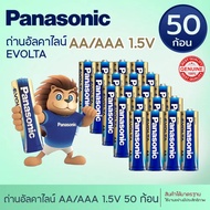 แท้ 100% Panasonic EVOLTA AA/AAA 50 ก้อน Premium Alkaline Battery ถ่านอัลคาไลน์ พานาโซนิค อีโวลต้า 1.5v.